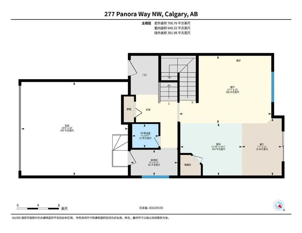 277 Panora Way NW Calgary AB T3K 0T9