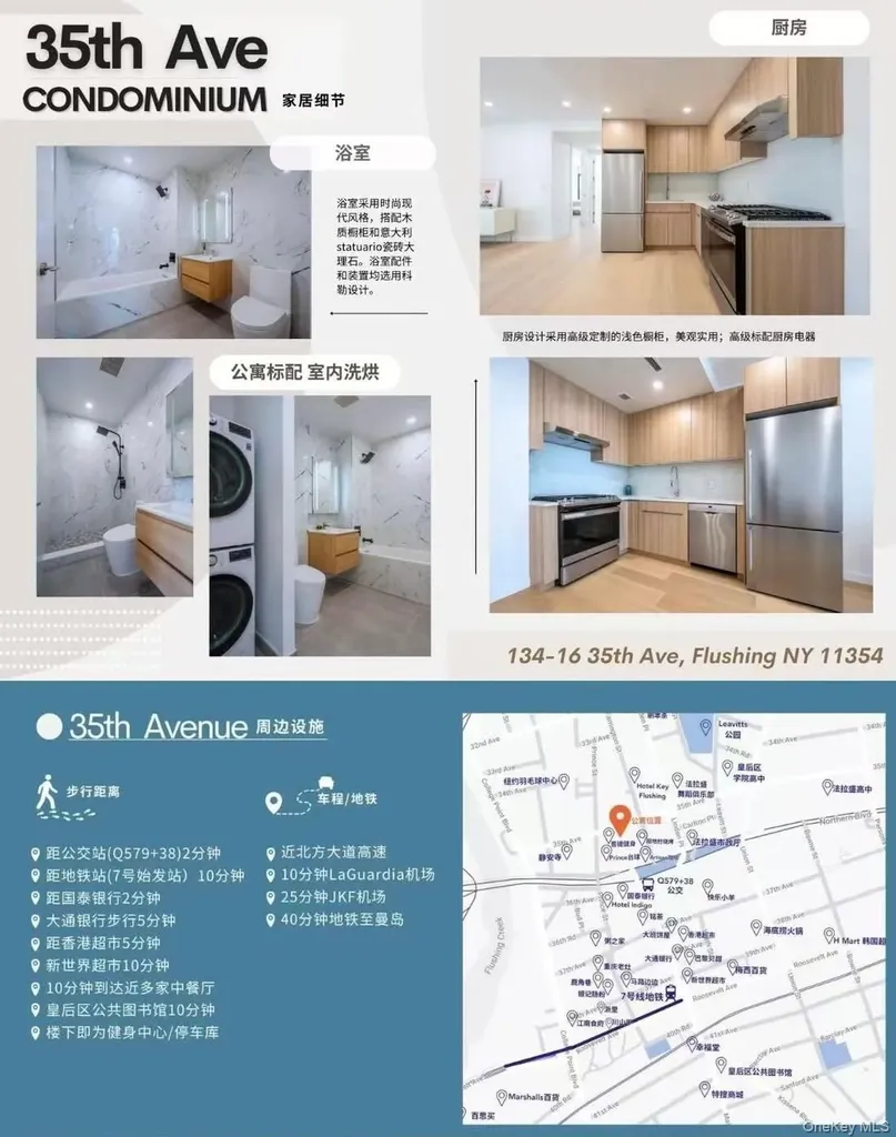 134-16 35th Avenue Flushing NY 11354