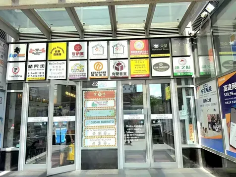42-35 Main Street Flushing NY 11355