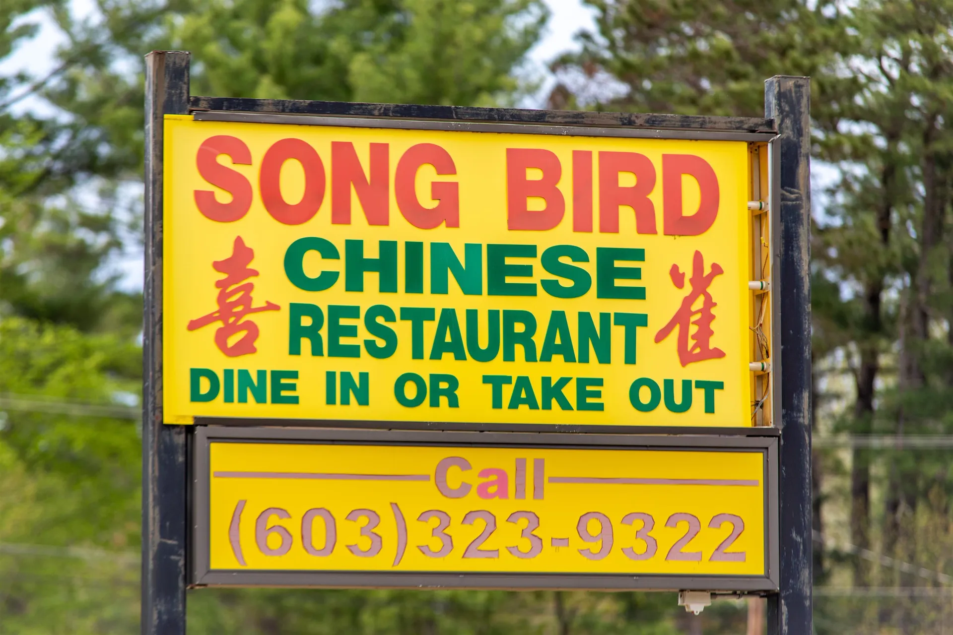 36 Logan Way Ossipee NH 03890